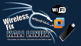 حل مشكلة عدم ظهور WIFI الوايرليس في الكالي لينكسwlan1wlan0 kalilinux [upl. by Amaleta458]