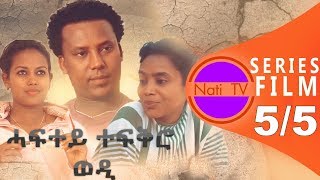 Nati TV  Haftey Tefqro Wedi ሓፍተይ ተፍቅሮ ወዲ  New Eritrean Series Movie 2019  EP 5 [upl. by Estel]