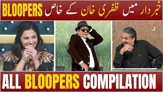 Khabardar all BLOOPERS compilation  GWAI [upl. by Amerigo]