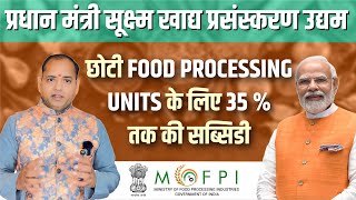 PMFME SCHEME की संपूर्ण जानकारी। Benefits Process and Eligibility 2024msmemitra pmfme [upl. by Figueroa878]