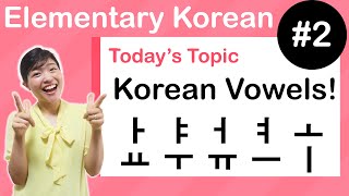 Learn Korean E2 Korean Vowels Pronunciation and Writing with Chart [upl. by Pinter]