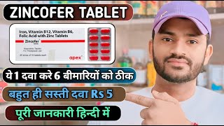 Zincofer tablet uses dose benefits and Side effects full review जिंकोफर टेबलेट [upl. by Adrahc424]