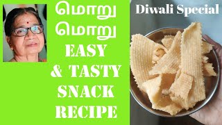 Ribbon Pakoda Recipe In Tamil  இட்லிக்கு அரைக்கும்போது இதையும் செய்யலாம் [upl. by Laws345]