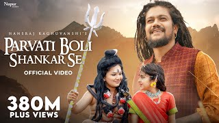 Parvati Boli Shankar Se  O Bholenath Ji  Hansraj Raghuwanshi  Full Song  Bhole Baba Song [upl. by Fontes]