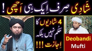 SHADI aik hi Achi  04Shadion ki IJAZAT  Londion ka ISSUE  By Engineer Muhammad Ali Mirza [upl. by Ahsyad780]