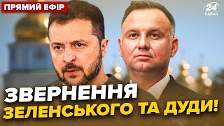 ⚡️ЗЕЛЕНСЬКИЙ екстрено поговорив з Трампом Президент не зміг приховати емоції Ось перша РЕАКЦІЯ [upl. by Grani]