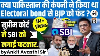 क्या पाकिस्तान की कंपनी ने किया था Electoral bond से BJP को फंड  by Ankit Avasthi Sir [upl. by Mikeb]