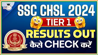 SSC CHSL 2024 Results Out  SSC CHSL TIER 1 Results  How To Check CHSL 2024 Tier1 Results [upl. by Deutsch635]