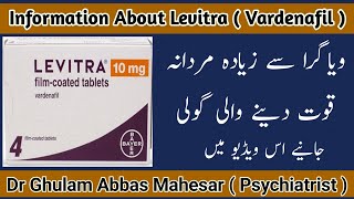 Levitra 20mg how to use in Urdu  Levitra Tablet in uses in Urdu  Levitra Side Effects [upl. by Wavell]