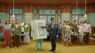 ワークスイッチコンサルティング 『押すか？押さぬか？ワークスイッチ』篇 [upl. by Elocyn]