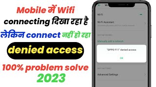 mobile wifi denied access problem solve 📲  denied access to network wifi problem 2023 [upl. by Shirlene]