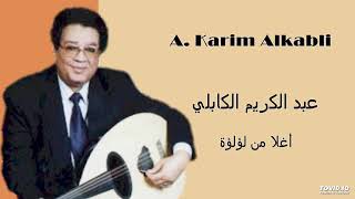 A Karim Alkabli أغلا من لؤلؤة [upl. by Lolly]