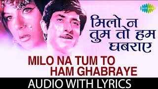 Milo Na Tum To Ham Ghabraye with lyrics  मिलो न तुम तो हम घबराये के बोल  Lata Mangeshkar [upl. by Cos252]