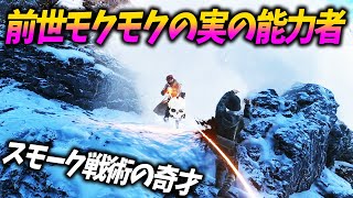 BF5スモークを使った戦いが信じられない程に強い男！【観戦モード】 [upl. by Aerbua]