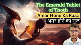 Emerald Tablets Of Thoth  Secret To Immortality amp Philosophers Stone  हिन्दी [upl. by Enylodnewg548]