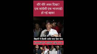 Isliye man nhi hai viralshort youtubeshort hariyanaelection politicianupdates news [upl. by Ahsaek]