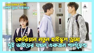 Castaway Diva Korean Drama Movie Bangla Explanation  Movie Explained In Bangla  Drama Inside [upl. by Cameron260]