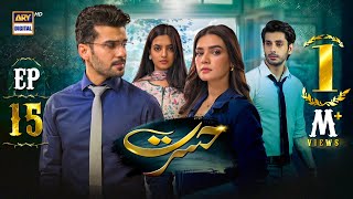 Hasrat Episode 15  17 May 2024 English Subtitles  ARY Digital Drama [upl. by Neyugn829]