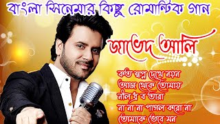 Javed Ali Bengali Movie Song [upl. by Deedee]