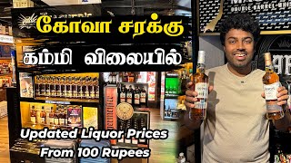 100 ரூபாய் முதல் கோவா சரக்கு 🥃🍺 Goa Liquor Current Price  Very Cheaper 😳 S G Fiesta Panjim goa [upl. by Syd]