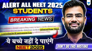 NEET 2025 Latest NTA Update  NEET 2025 Latest Update  Important for Aspirants Shubham Paliwal [upl. by Eniger]