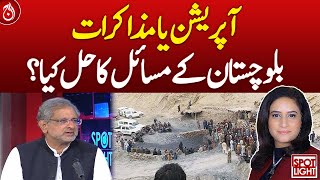 Operation or talks what is the solution to balochistans problems Aaj News [upl. by Aufmann]