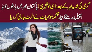 Heavy Rain and Snowfall in Pakistan  Weather Update  Neo News [upl. by Marder]