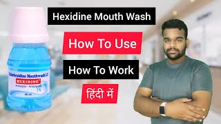 Chlorhexidine Mouth Wash  Benefits and Side Effect How to use in hindi Hexidine mouth wash [upl. by Arjan]