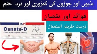 Osnate d tablet benefits in urdu  side effects  pharmacist review [upl. by Maunsell]