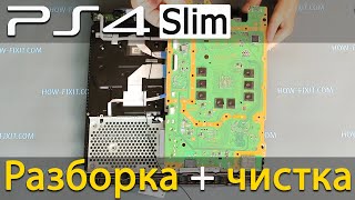 PS4 Slim разборка чистка и замена термопасты [upl. by Ais]