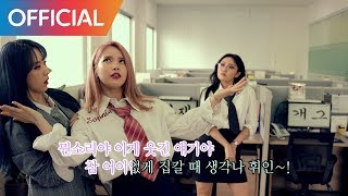 마마무 MAMAMOO  아재개그 AZE GAG MV [upl. by Reifel]