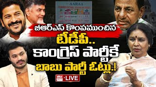 LIVE  Chandrababu Big Shock to CM KCR TDP Vote Bank to Congress  EHA TV [upl. by Arbe]