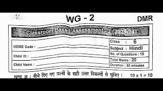 Ap 6th Class Fa3💯 imp💯💯 Hindi🥳 Question Paper 202324  6th Class fa3 Hindi Question Paper 2024 [upl. by Einahpet]