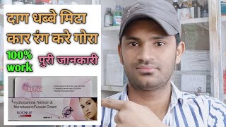 Elosone ht cream use benefits and Side effects Full review in hindi पुरी जानकारी हिन्दी में [upl. by Goles]