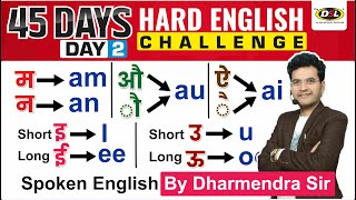 Day 2  Basics Of English  बिल्कुल ZERO से English सीखो  4️⃣5️⃣ Hard Day English Challenge [upl. by Bivins]