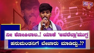 Exclusive Interview With SaReGaMaPa Season 15 Runnerup Hanumantha [upl. by Eleumas]