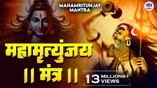 महामृत्युंजय मंत्र 108 बार। Mahamrityunjay Mantra 108 times I Full Video Song MONDAY SPECIAL MANTRA [upl. by Neenej]