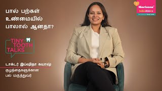 குழந்தைகளின் பால் பற்கள் எதனால் ஆனது  டாக்டர் இப்ஷிதா சுயாஷ்  குழந்தை பல் பராமரிப்பு [upl. by Spiegel]