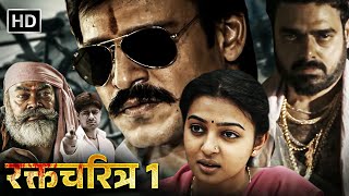 Radhika Apte  Sudeep  Vivek Oberoi  धमाकेदार एक्शन मूवी  Superhit Hindi Action Movie [upl. by Guidotti]