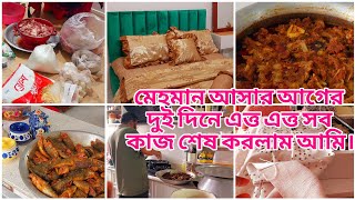 মেহমান আসার আগের দুই দিনে এত্ত এত্ত সব কাজ শেষ করলাম আমি।Rumis Fashionable House Bangladeshi Vloger [upl. by Etezzil518]