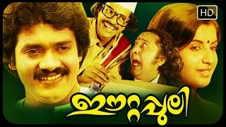 ഈറ്റപ്പുലി  Malayalam Full movie Eettappuli  Thriller Movie  Shankar  Balan K Nair  Ambika [upl. by Shelia]