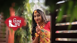 BEST BENGALI WEDDING VIDEO 2024 II SAMAPTI amp NILASHIS II CINEMATIC TEASURE II ASANSOL [upl. by Cobbie]