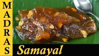 Tirunelveli Halwa Recipe in Tamil  Godhumai Halwa Iruttu Kadai Halwa [upl. by Edylc]