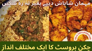 Tastiest Chicken broast recipe KFC style fried chicken recipe roasted chicken with pulao amp chatni [upl. by Skutchan]