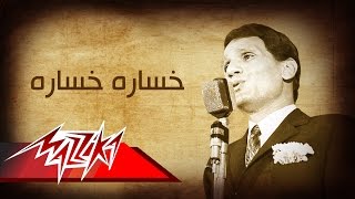 Abdel Halim Hafez Gabbar Pelicula Antigua [upl. by Almeria]