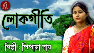 Bengali Folk Songs  Adhunik Loko Geeti Gaan  Bangla Folk Song Album লোকগীতি [upl. by Croydon400]