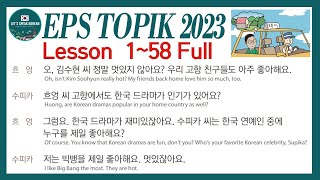 EPS TOPIKStandard Textbook Listening  Conversation Practice Question 한국어 대화 전체 듣기Full 158 [upl. by Hulen]