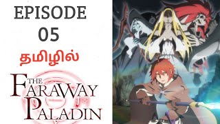 The Faraway Paladin பகுதி  5 தமிழ் விளக்கம்  Tamil Story Explain  Tamil Anime World [upl. by Oster761]