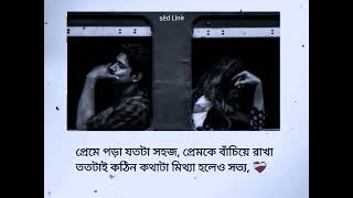 bangla sad status whatsappshotsviral trending ytshorts shots [upl. by Ise853]