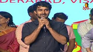 Hero Santosh Sobhan Powerful Speech at Paperboy Pre Release Event  Santosh Shoban Tanya Hope [upl. by Arndt]